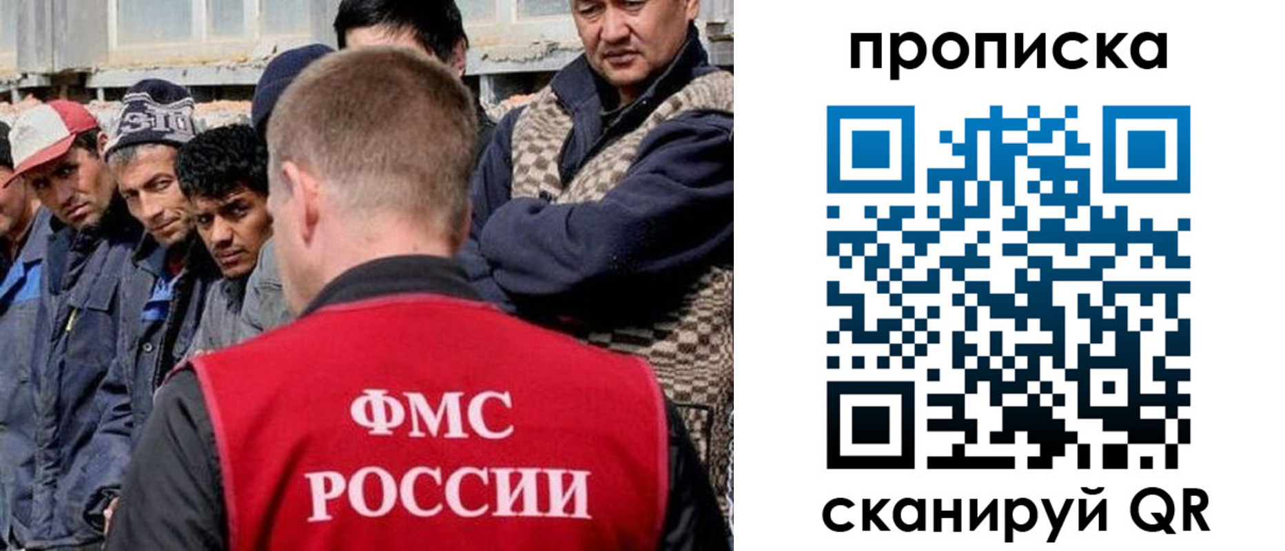 миграционный учет в Белово