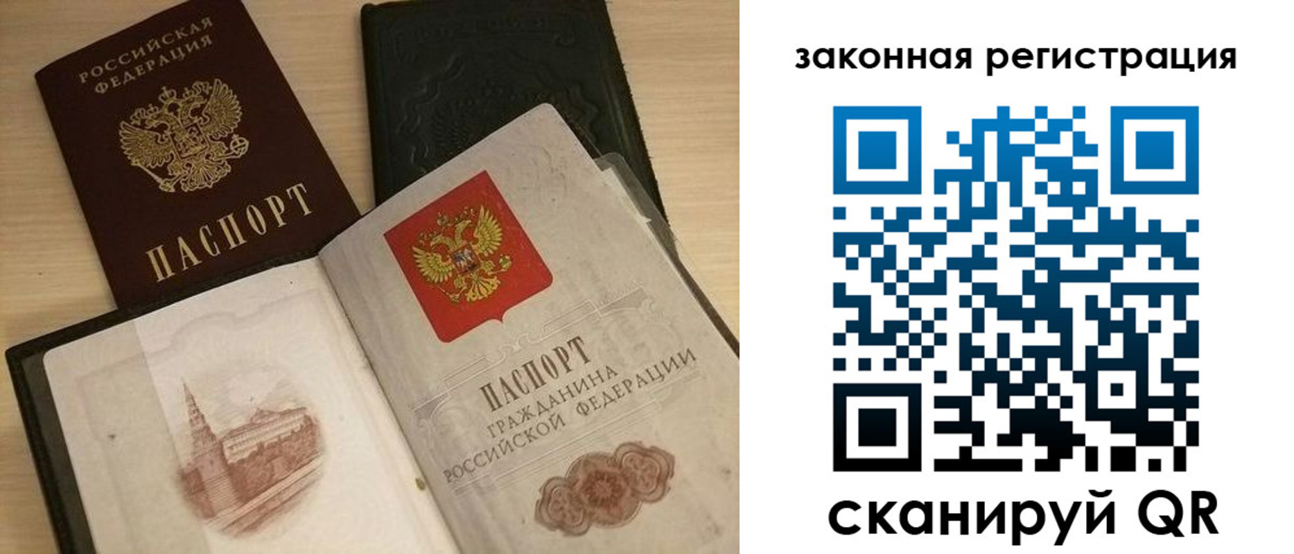 временная регистрация для всех в Белово