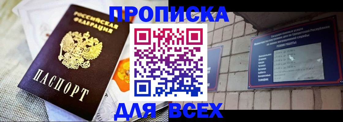 пропишу в квартире в Белово