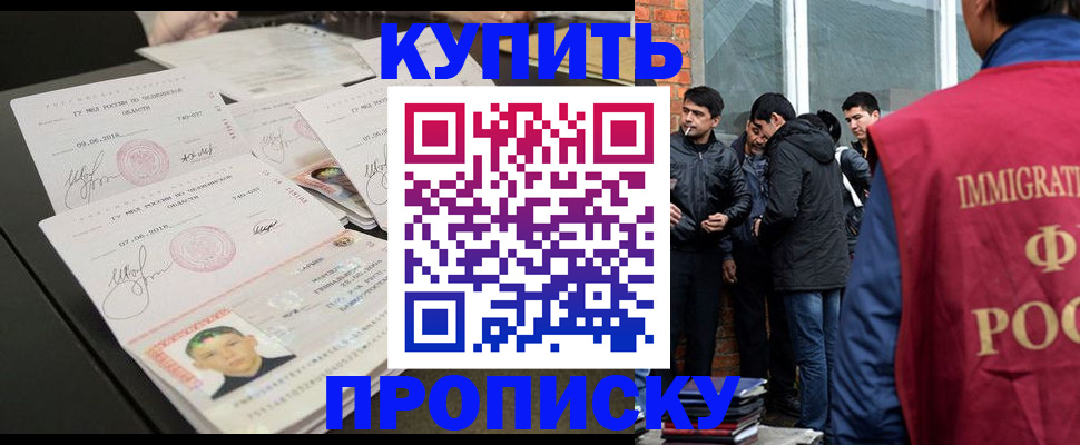 временная регистрация в квартире в Белово