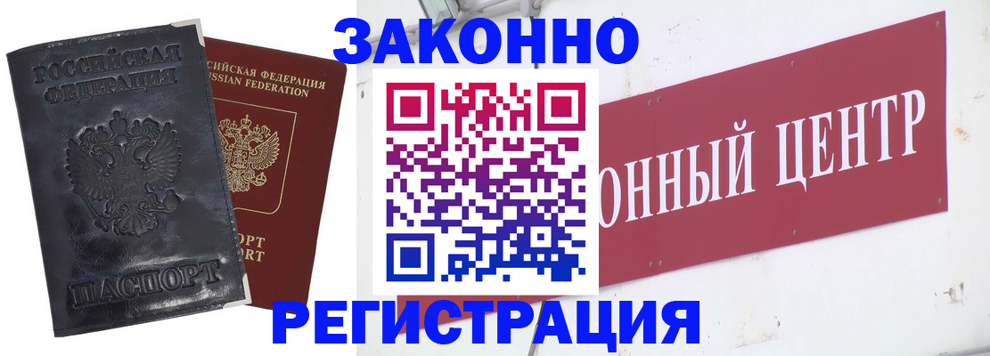 временная регистрация поиск в Белово